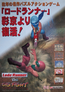 Lode Runner - The Dig Fight (ver. A) Arcade Game Cover
